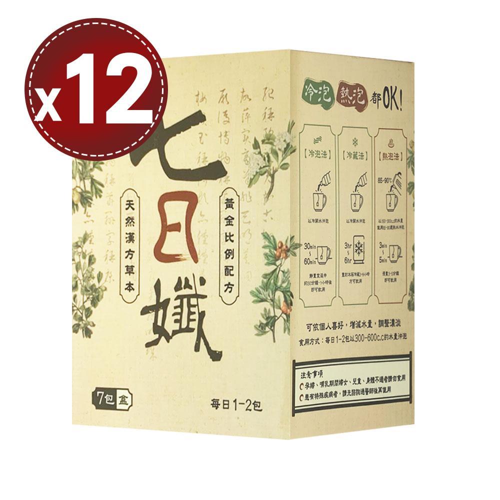 哈孝遠代言【家家生醫】七日孅-孅體茶包(7包)x12盒