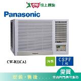 Panasonic國際3坪CW-R22CA2變頻右吹窗型冷氣(預購) 含配送+安裝【愛買】