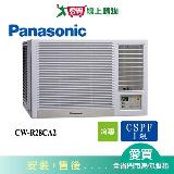 Panasonic國際4坪CW-R28CA2變頻右吹窗型冷氣(預購) 含配送+安裝【愛買】