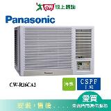 Panasonic國際5坪CW-R36CA2變頻右吹窗型冷氣(預購) 含配送+安裝【愛買】