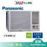 Panasonic國際6坪CW-R40CA2變頻右吹窗型冷氣(預購) 含配送+安裝【愛買】
