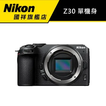 NIKON Z30 Body 單機身(公司貨)