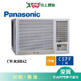 Panasonic國際4坪CW-R28HA2變頻冷暖右吹窗型冷氣(預購) 含配送+安裝【愛買】
