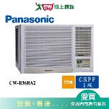 Panasonic國際5坪CW-R36HA2變頻冷暖右吹窗型冷氣(預購) 含配送+安裝【愛買】