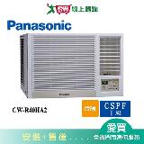 Panasonic國際6坪CW-R40HA2變頻冷暖右吹窗型冷氣(預購) 含配送+安裝【愛買】