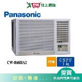 Panasonic國際11坪CW-R68HA2變頻冷暖右吹窗型冷氣(預購) 含配送+安裝【愛買】