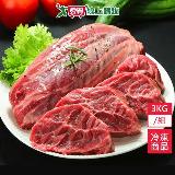 美國冷凍牛腱心3kg/組-贈滷味包X1【愛買】
