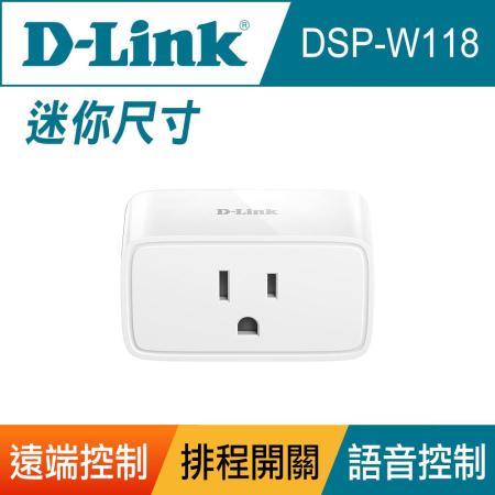 (快速到貨) D-Link 友訊 DSP-W118 迷你Wi-Fi智慧插座 二入組