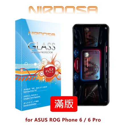 NIRDOSA 滿版全貼合 ASUS ROG Phone 6 / 6 Pro 鋼化玻璃 螢幕保護貼