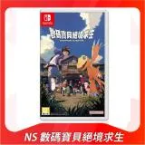 任天堂 Switch NS 數碼寶貝 絕境求生 中文版