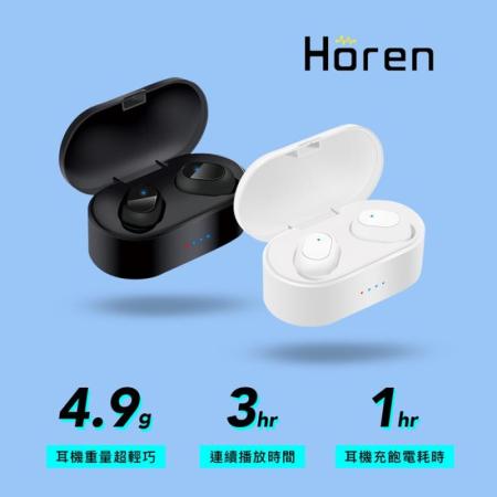 Horen BTM01真無線藍牙耳機
