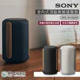 SONY SRS-RA3000 全向式環繞音效無線藍牙喇叭 公司貨