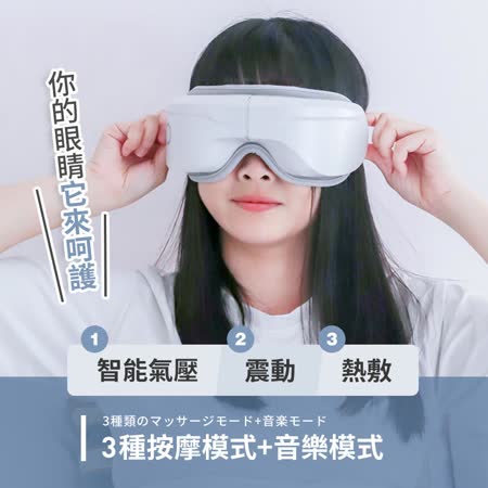 3ZeBra
5C熱敷氣壓眼部按摩器至尊款