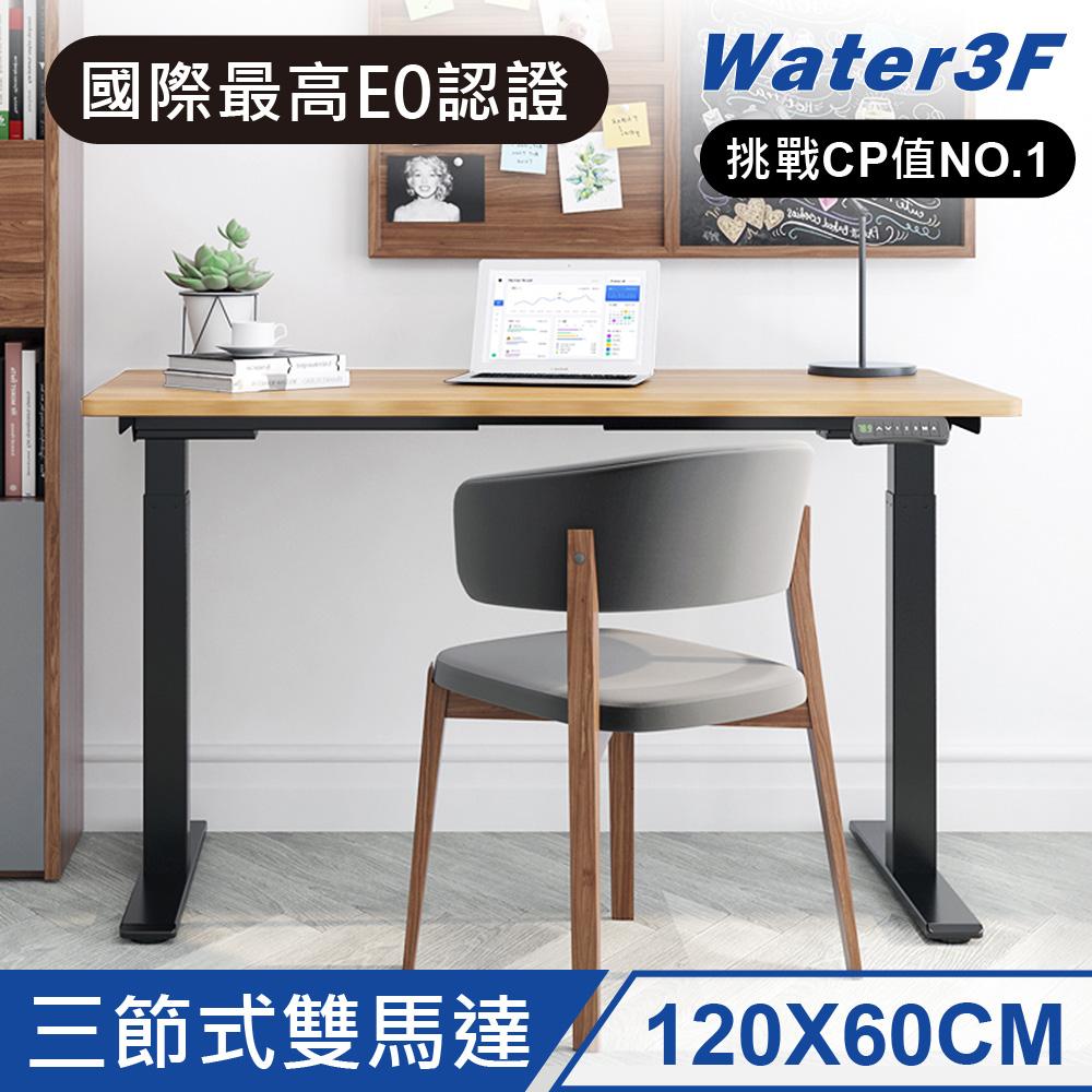 Water3F 三段式雙馬達電動升降桌 USB-C+A快充版 黑色桌架+W原木色桌板120*60