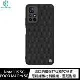 NILLKIN Redmi Note 11S 5G/POCO M4 Pro 5G 優尼保護殼