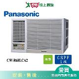 Panasonic國際11坪CW-R68LCA2變頻左吹窗型冷氣(預購) 含配送+安裝【愛買】