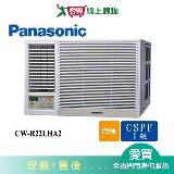 Panasonic國際3坪CW-R22LHA2變頻冷暖左吹窗型冷氣(預購) 含配送+安裝【愛買】