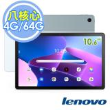 聯想 Lenovo Tab M10 Plus TB125FU 10吋4G/64G平板(ZAAJ0116TW)