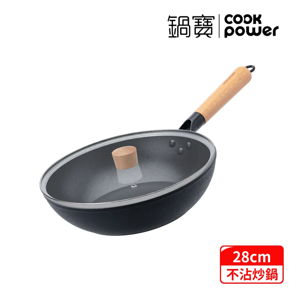 【CookPower 鍋寶】日式原木黑鍛八層不沾鍋炒鍋28CM(含蓋) IH/電磁爐適用