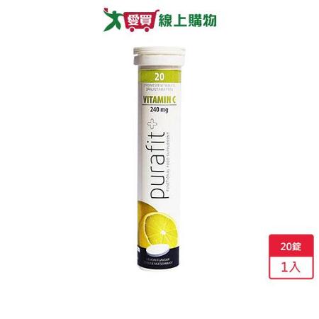 德國Purafit柏尹芙 維他命C發泡錠(檸檬-20錠) 