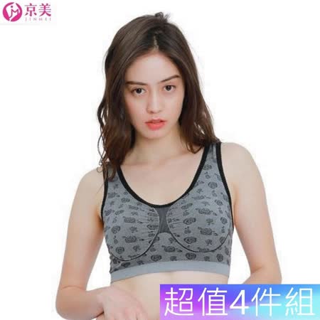 【京美】竹炭銀纖維
 涼感內衣(4件組)