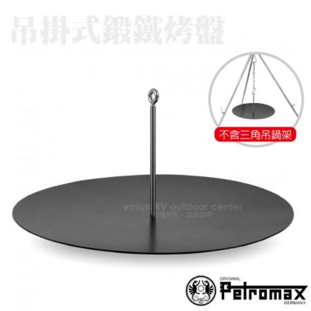 Petromax Hanging Fire Bowl for Cooking Tripod