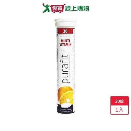 德國Purafit柏尹芙 綜合維他命發泡錠(柳橙-20錠)(效期2025年7月)