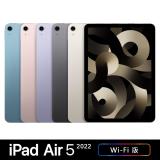 Apple iPad Air 5 10.9吋 (256G/WiFi)※送保貼+支架※ 紫