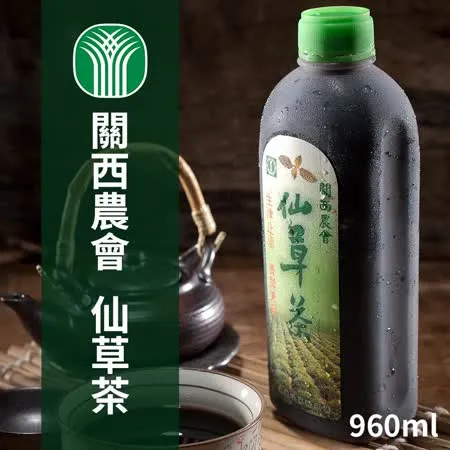 【關西農會】仙草茶12瓶(960ml/瓶)