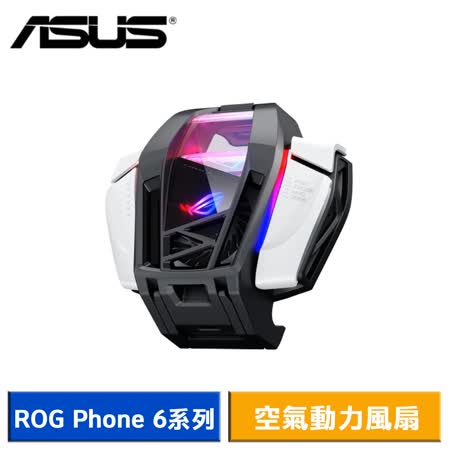 ASUS ROG Phone 6 / 6 PRO 空氣動力風扇 6