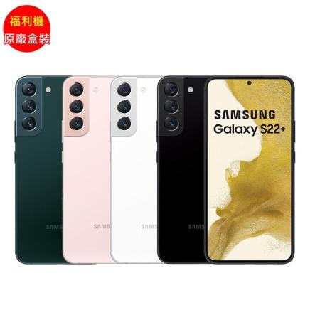福利品_Samsung Galaxy S22+ (8G/256G) 5G_七成新B