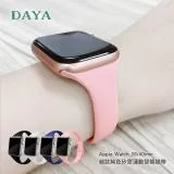 【DAYA】Apple Watch 1-7代/SE 38/40/41mm 細款純色矽膠運動替換錶帶