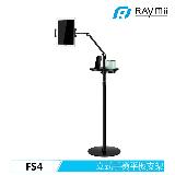 【Raymii 瑞米】FS4 鋁合金手機平板落地支架-黑