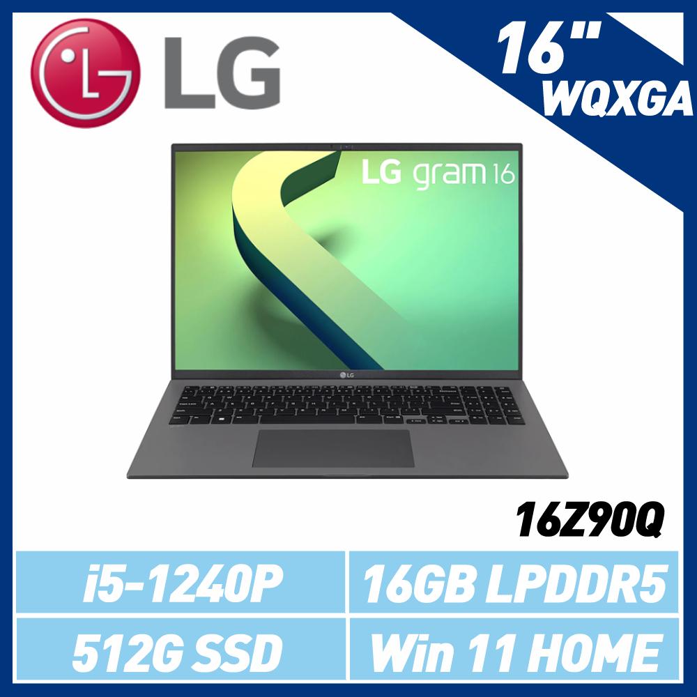 【送3豪禮】LG gram 16吋 12代i5 16Z90Q-G.AA56C2 輕薄筆電 沉靜灰