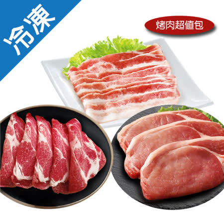 雅勝YS中秋烤肉超值包