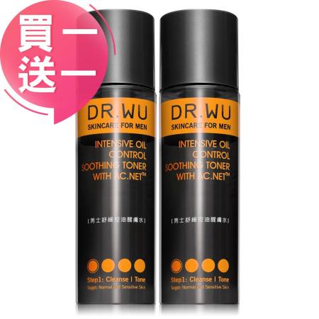 (買一送一)DR.WU 男士舒緩控油醒膚水150ML
