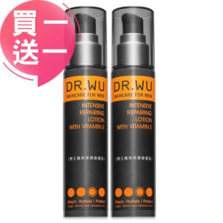(買一送一)DR.WU 男士高效保濕修復乳50ML
