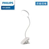 Philips 飛利浦 66149 酷炫充電夾燈 (PD045)