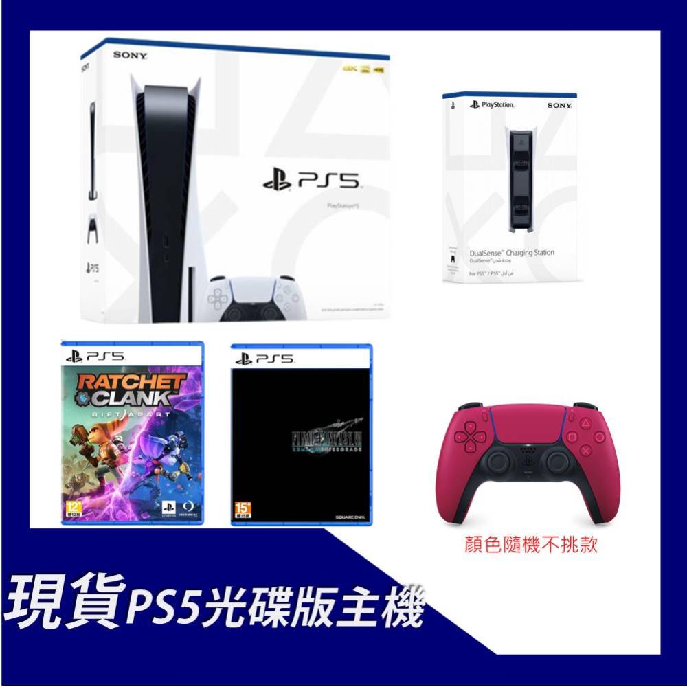 PS5光碟機+熱銷遊戲x2+手把(顏色隨機)+PS5 原廠充電座 