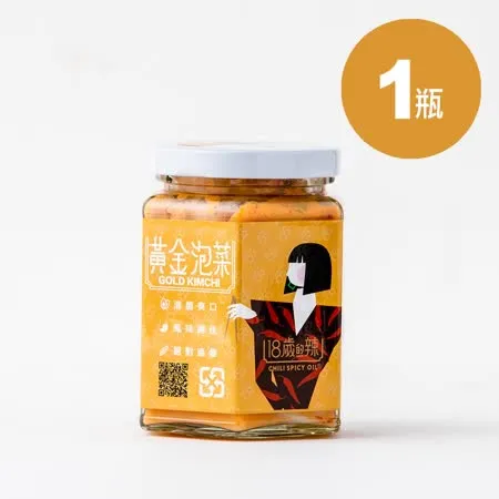 【18歲的辣】黃金泡菜 250g/瓶．1瓶入