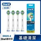 德國百靈Oral-B-基礎清潔杯型彈性刷頭(4入)EB20-4