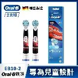 德國百靈Oral-B-兒童迪士尼刷頭(2入)EB10-2