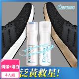 【日本CEETOON】不沾手高效潔白小白鞋清潔劑120mlx2+炫白小白鞋增白劑120mlx2(4入/組)
