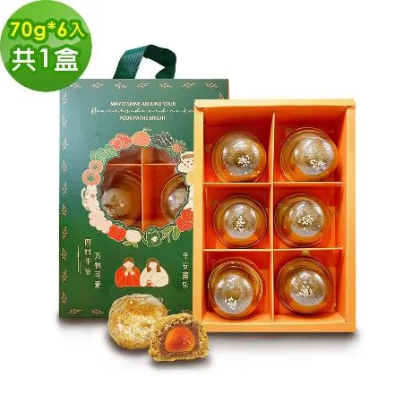 i3微澱粉-控糖點心香玉白柚蛋黃酥禮盒6入x1盒(70g 蛋奶素 中秋 手作)