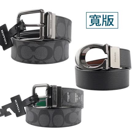 COACH
帆布拼牛皮雙面用寬皮帶