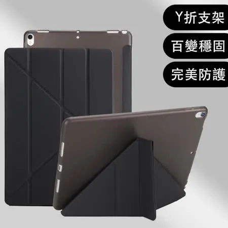 Apple iPad mini3/mini2/mini Y折式側翻皮套(黑)