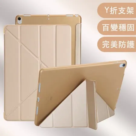 Apple iPad mini3/mini2/mini Y折式側翻皮套(金)