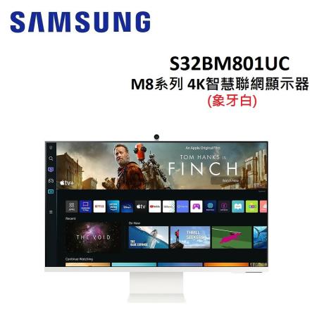 (登入送耳機)SAMSUNG三星 M8系列 32型4K智慧聯網顯示器 S32BM801UC 象牙白