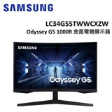 (快速出貨)SAMSUNG三星 34吋G5 1000R 曲面電競顯示器 C34G55TWWC