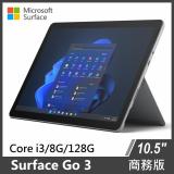 【送電腦包】(客訂)Surface Go 3 i3/8G/128G/W11 PRO 商務版 單機 双色可選 墨黑色WIN 11 PRO